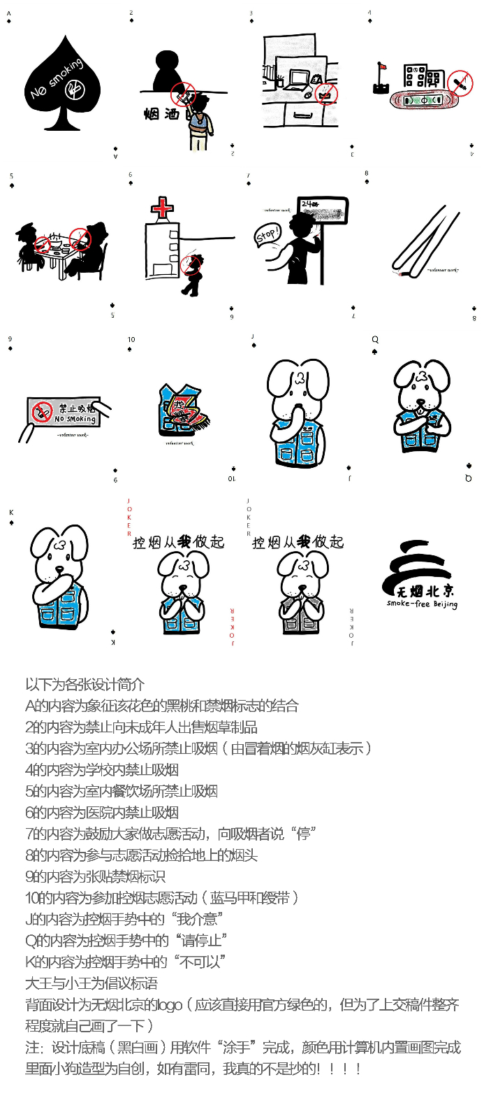 邬孟奇文字_meitu_1.jpg