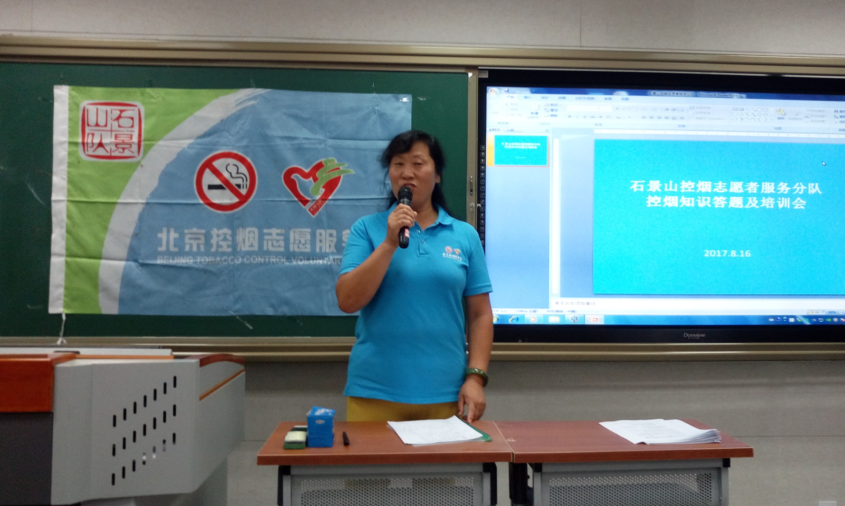 志愿者培训thghj.jpg